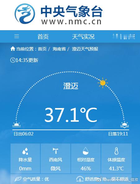 今天海南在副热带高压控制下，也出现了高温。虽然在气温的数值上，没有大陆高压下的陕