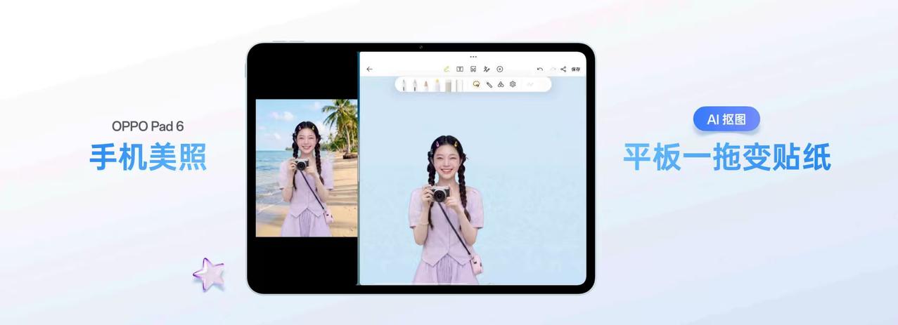 OPPO Pad 6让创作变得简单易上手！制作实况手帐，Reno手机随手拍的人像