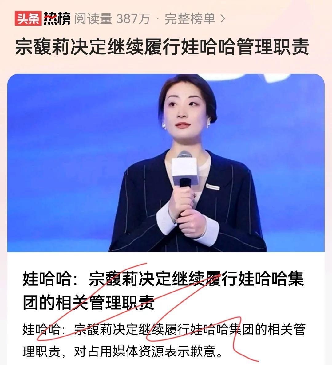 反转了！娃哈哈声明宗馥莉继续履职：是妥协还是最佳选择？评论区“唇枪舌战”，热闹非