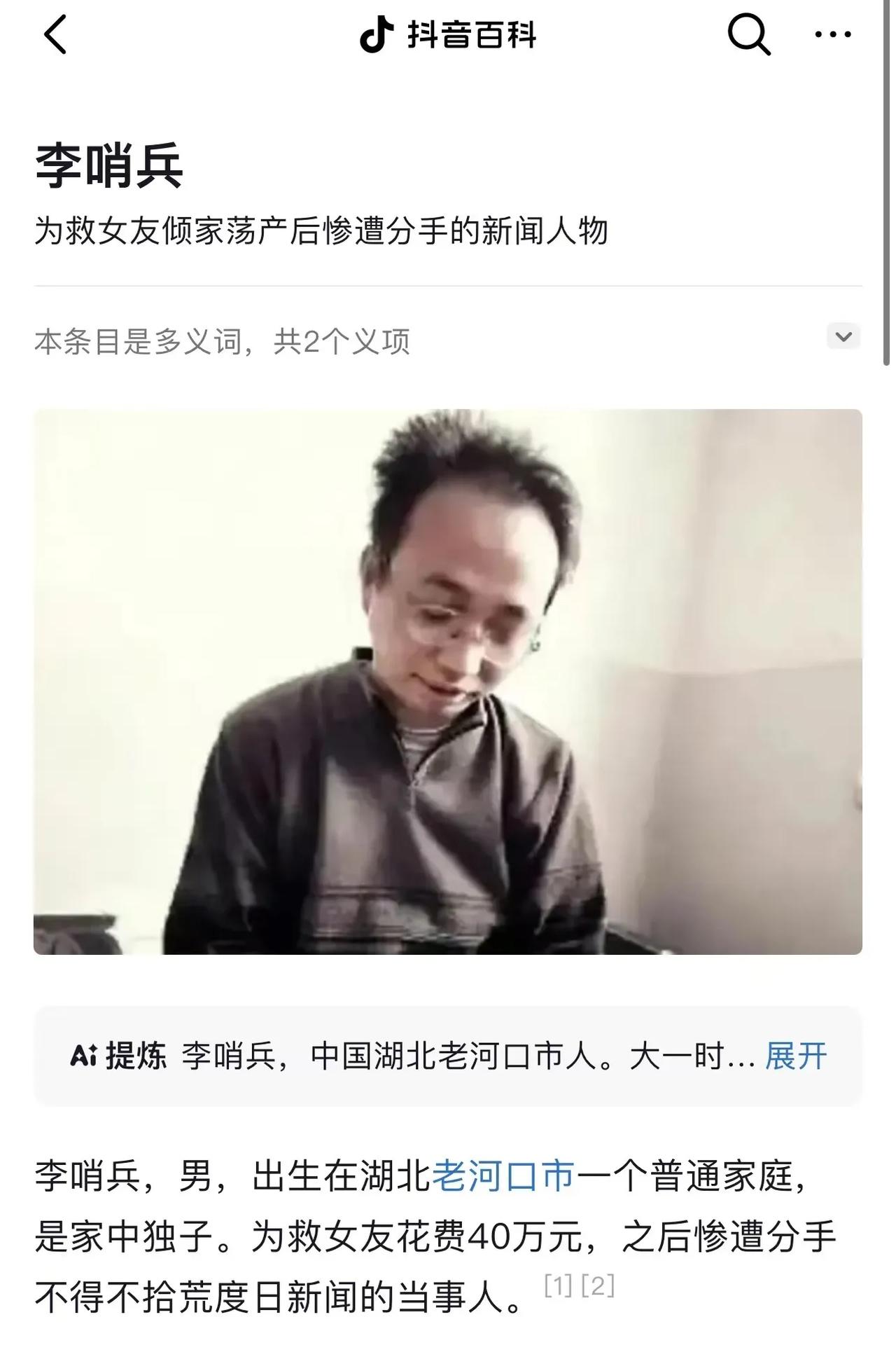 这是一个真事：2002年，男子倾家荡产花费40万治好了女友的白血病，可女友却趁他
