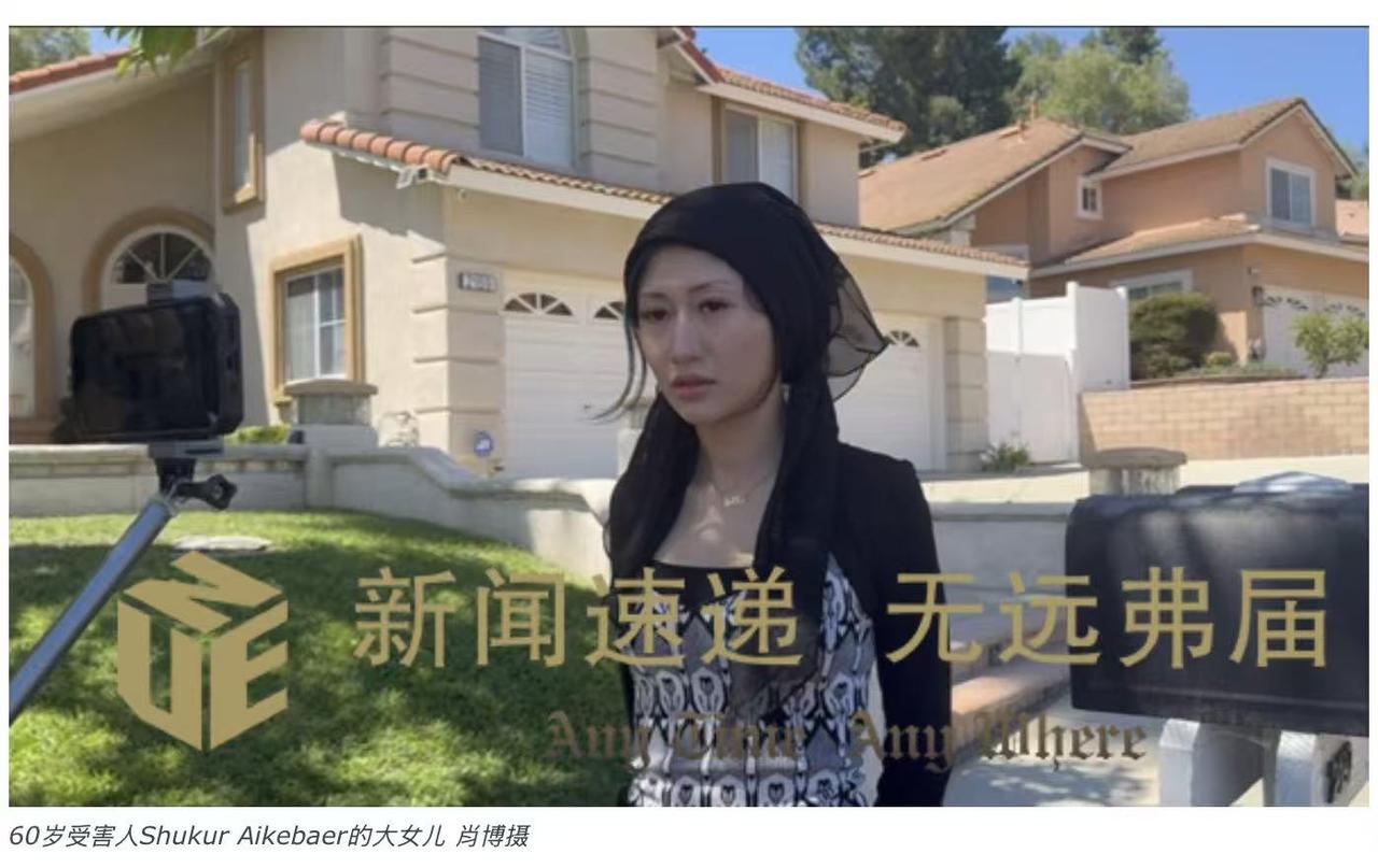 【UNE直击】奇诺岗华人谋杀案：受害人大女儿首度发声

父亲遇害后首次发声！奇诺