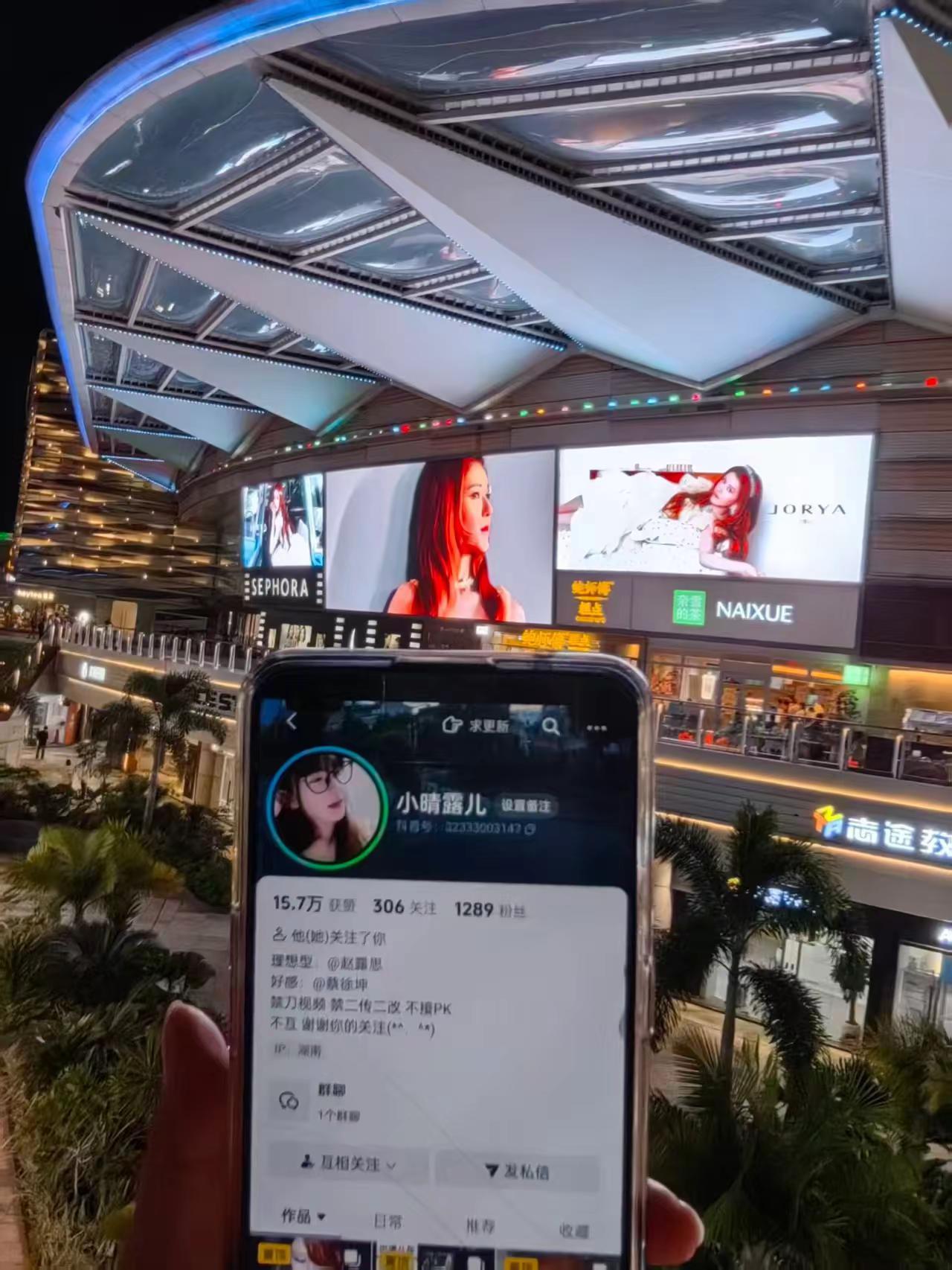 ID到人到。赵露思大屏幕带ID小晴露儿 拍摄：@Sophie
