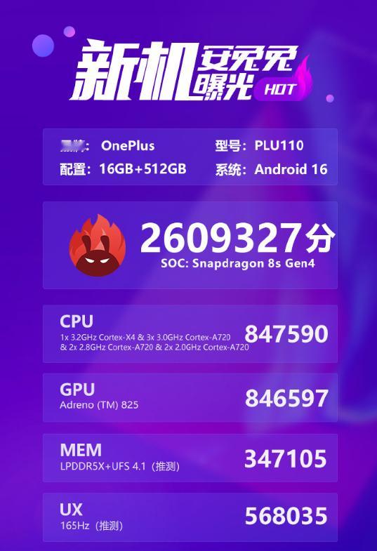 一加 Turbo 安兔兔跑分曝光，突破了260万同档性能强得可以啊，你们觉得会卖