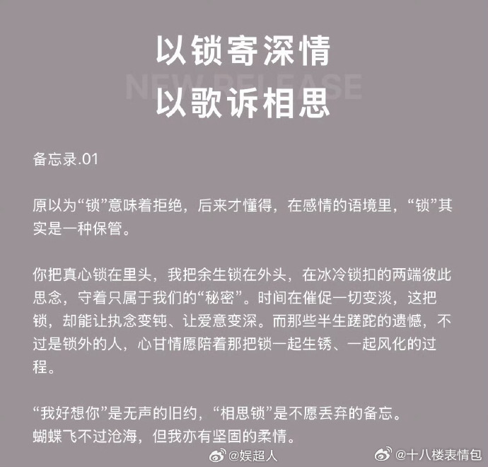 张真源相思锁进度条是蝴蝶张真源相思锁清唱时刻 把相思化作蝴蝶融入播放界面，再配上