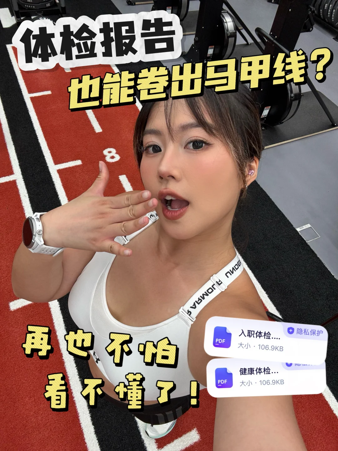 这个AI把我从体检焦虑里捞出来了