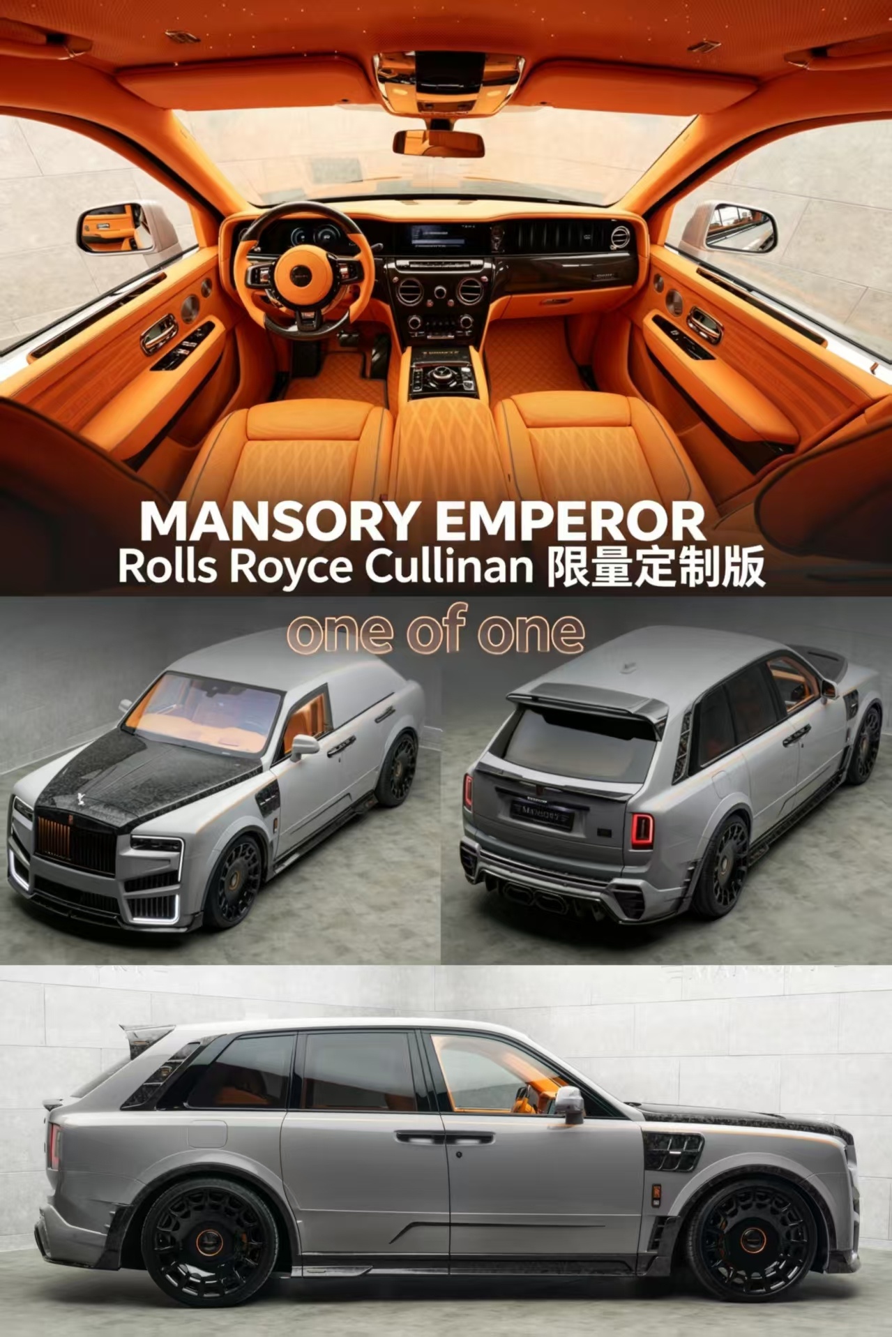 这次的北京车展这么炸？我刚知道，这回Mansory会在北京车展带来几台神车，有渐