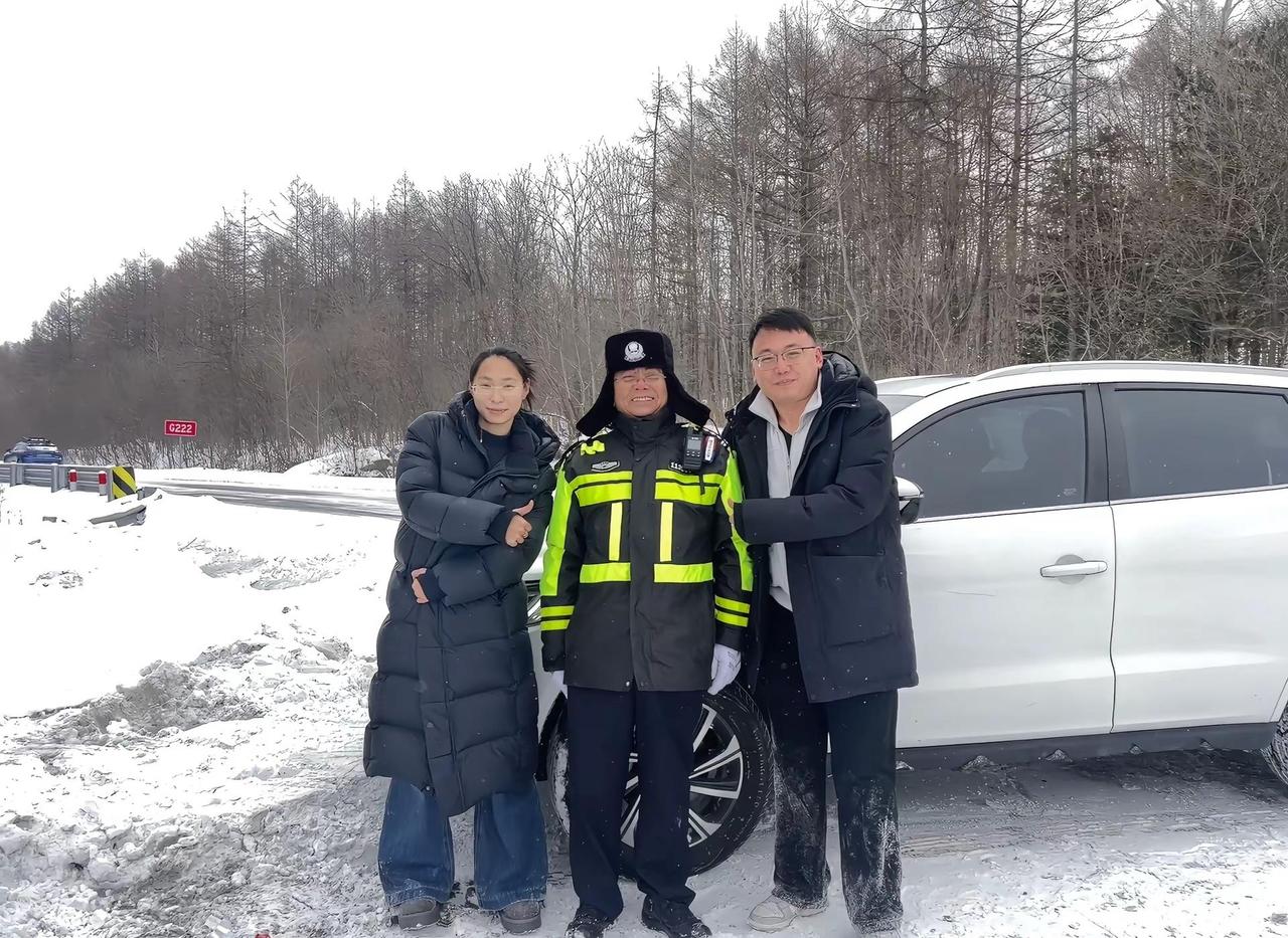 南岔交警。听说我们是今天第六个 开雪地没经验 开路边雪堆里 出不来了 路过的交警