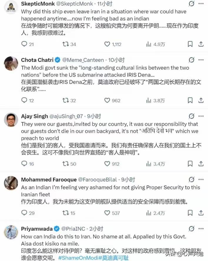 印度政府被骂惨了！伊朗的舰艇在3月4日从印度返回的海上，被美国击沉，斯里兰卡救援