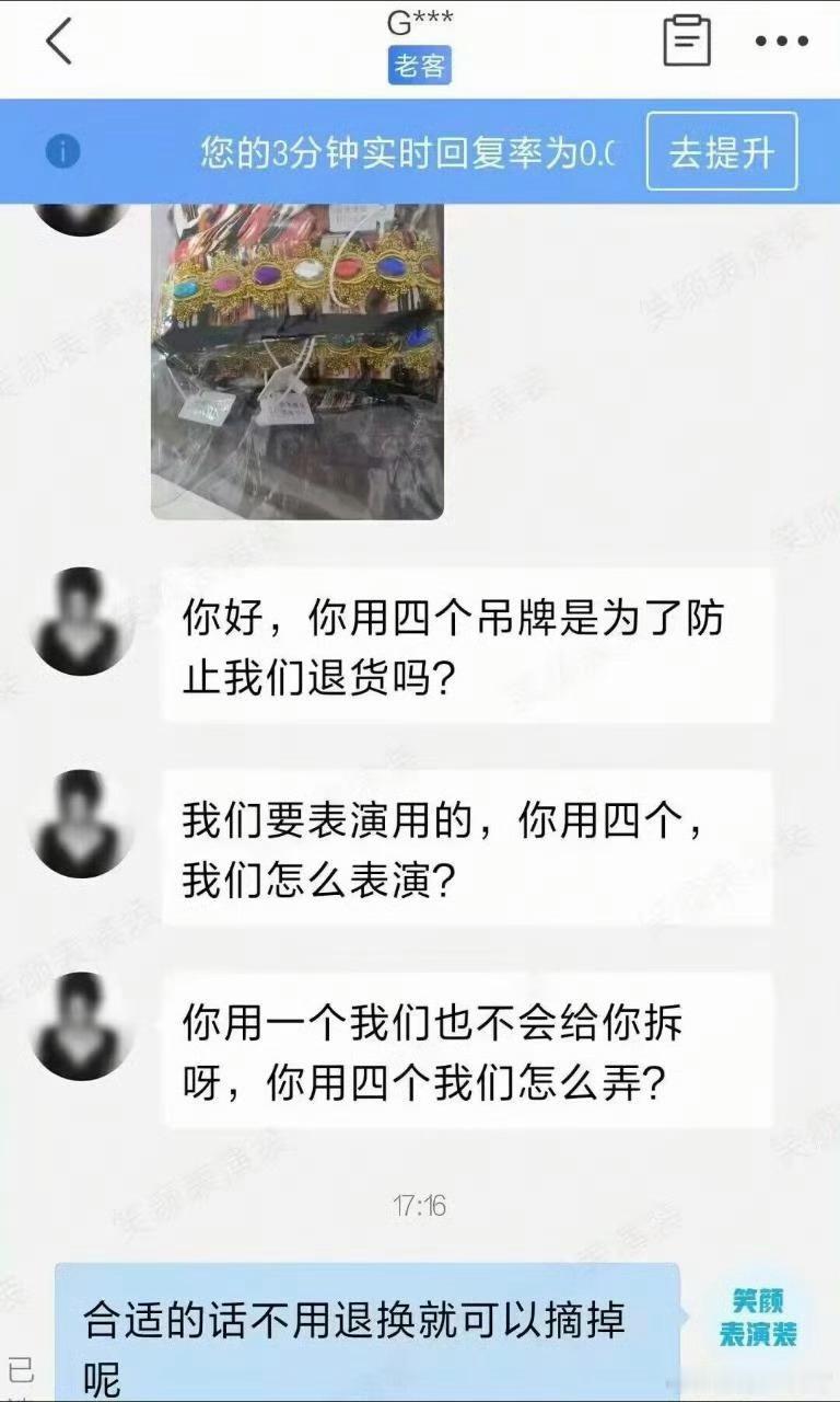 啊这……话说都白嫖了，还能这么和店家一本正经的说？