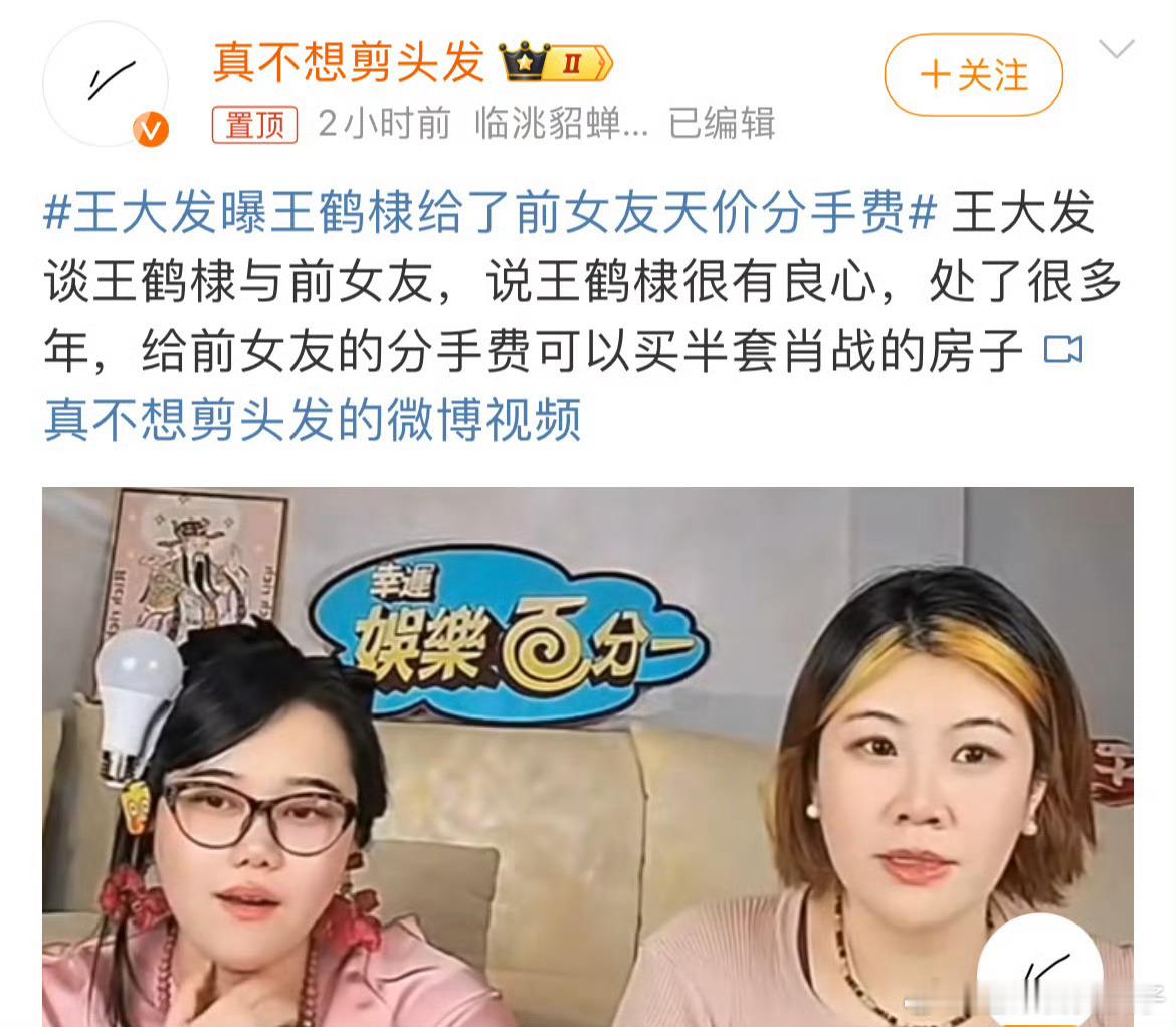 王大发是谁 ，这个热搜上的好！天天直播间张口就来，明知道自己说啥一定会上热搜还不