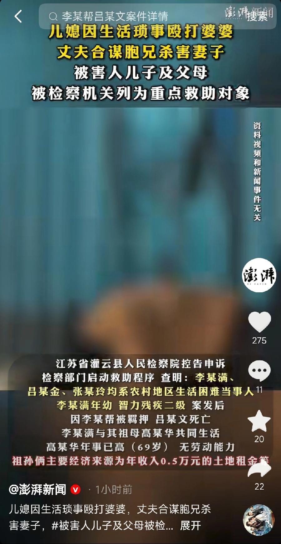 太痛心了！，江苏乡下一名女子跟婆婆吵架，仗着自己年轻，失手打了婆婆，没想到女子因