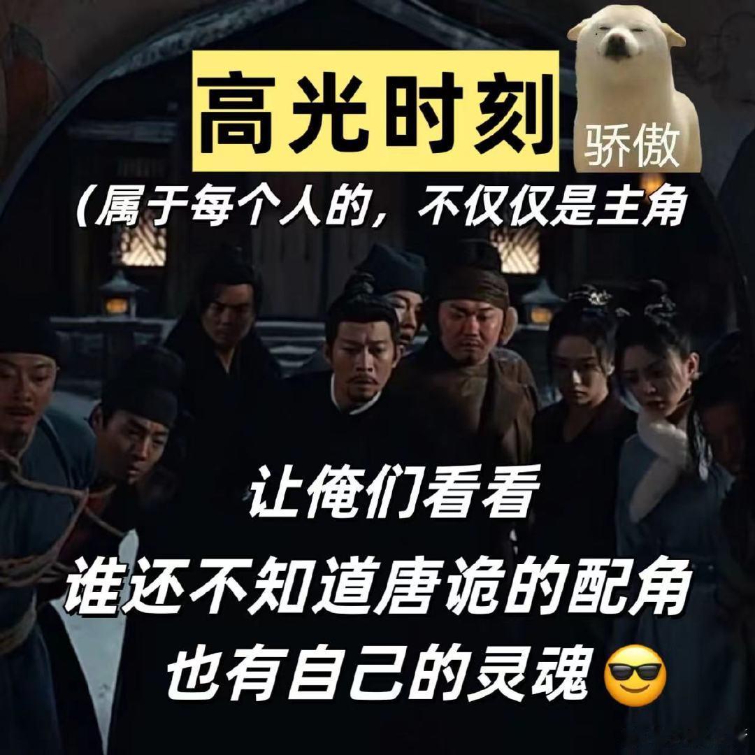#唐诡西行 配角的命也是命#真的感觉这部作品十分的尊重观众，就算是配角也是有血有