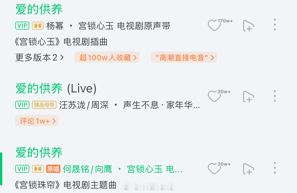 此时此刻还挺适合听何晟铭版于正作词《爱的供养》呀！你们觉得呢？🙉于正气到输液 