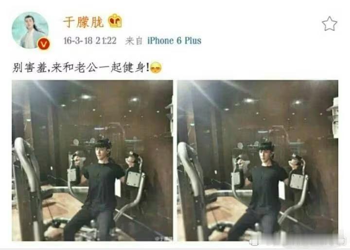 以前的生活真的好轻松，

空闲的时候会去健身房里运动运动，还会在社交媒体上开玩笑