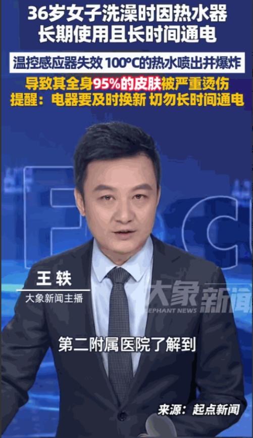 悲剧还是发生了！陕西西安，一36岁女子在浴室洗澡，她正洗的舒服时，突然，一声巨响