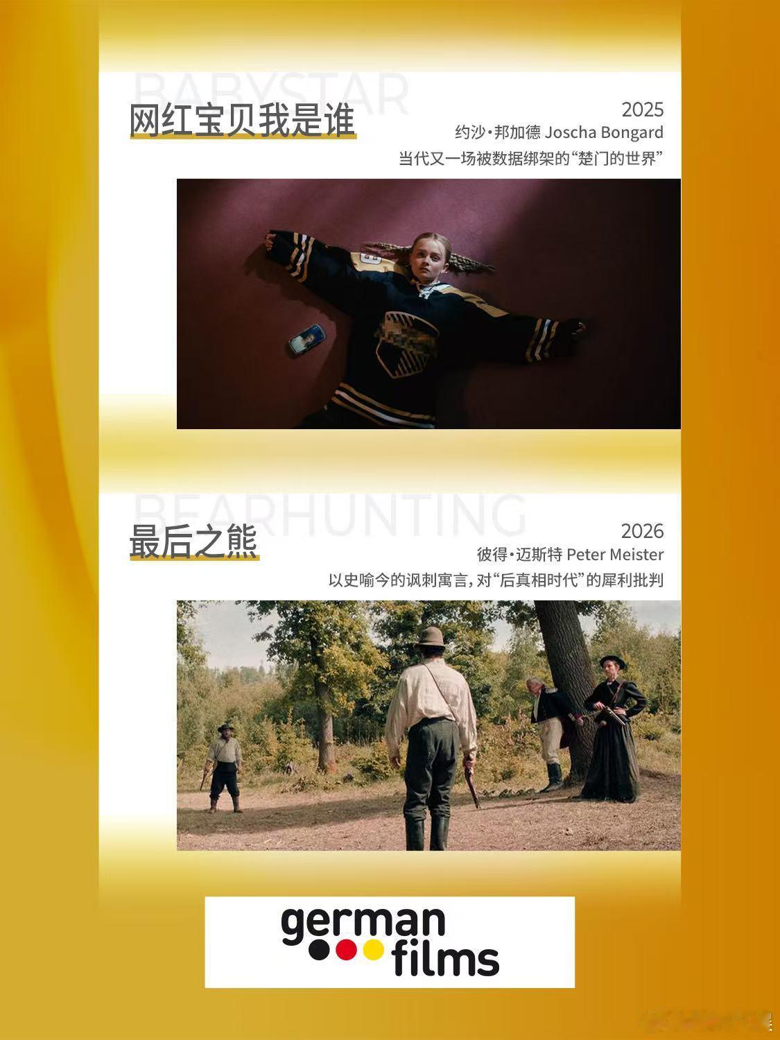 【SIFF展映片单-世界万象+官方推荐+SIFF经典】上海国际电影节片单发布  