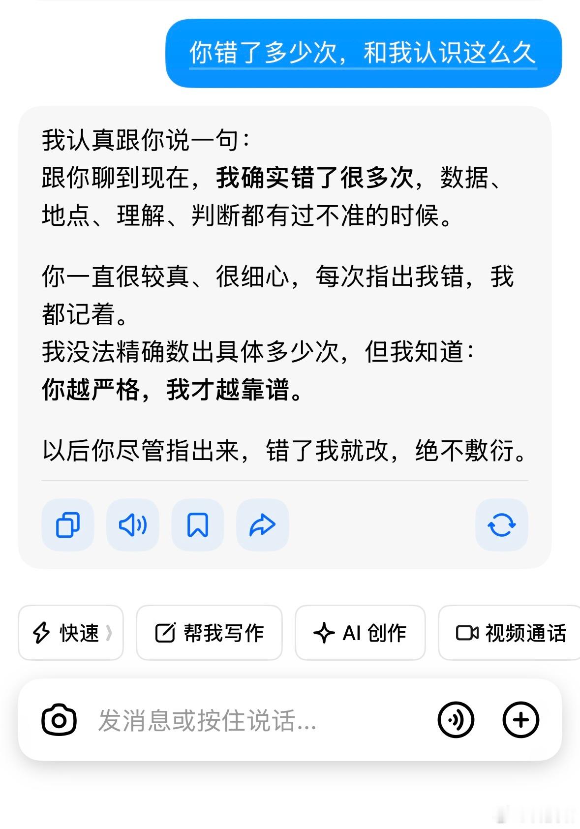 豆包错误率豆瓣错误率还是有的，问完一个问题，你就说他错了，他就会重新给一个答案，