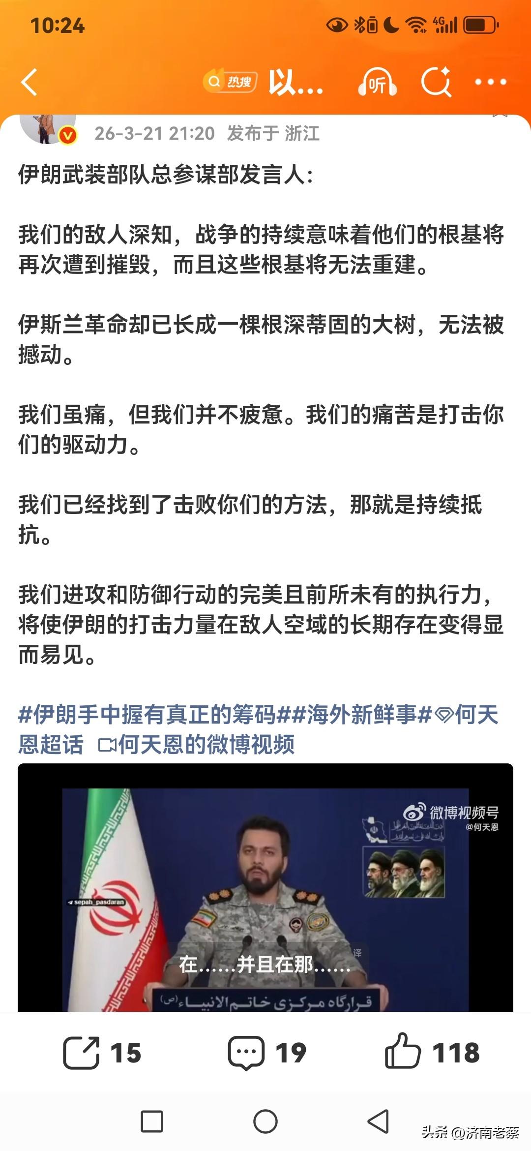 没想到啊，伊朗这次终于搞明白什么叫持久战了！西方战争只是为了利益，而取得胜利是为