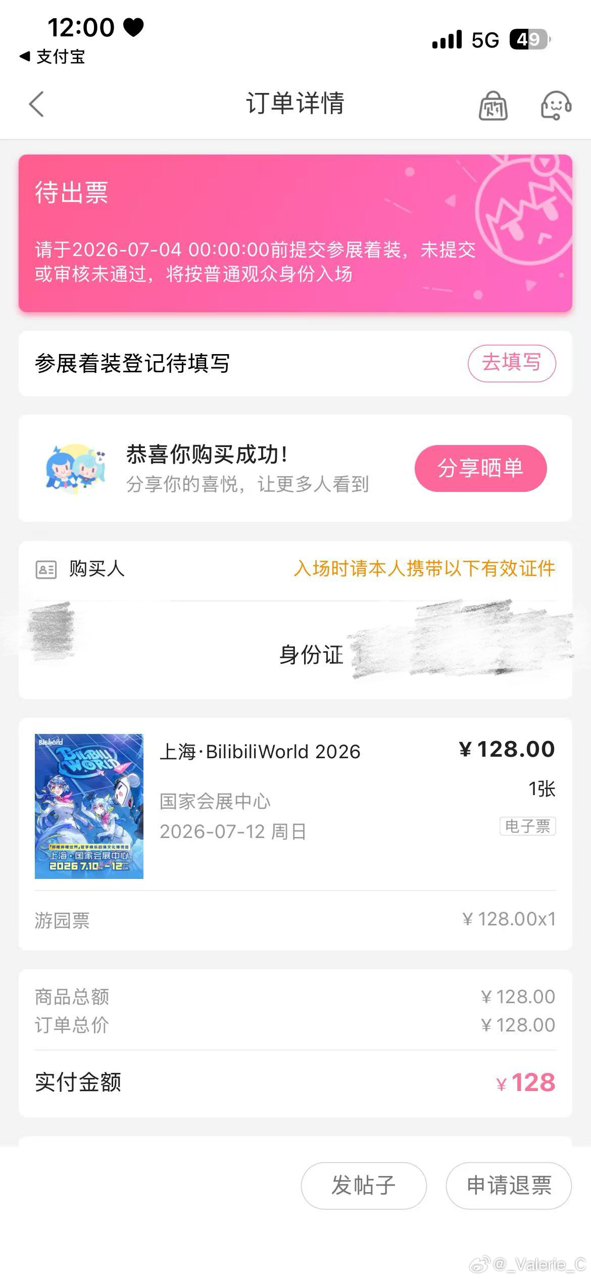 去周日