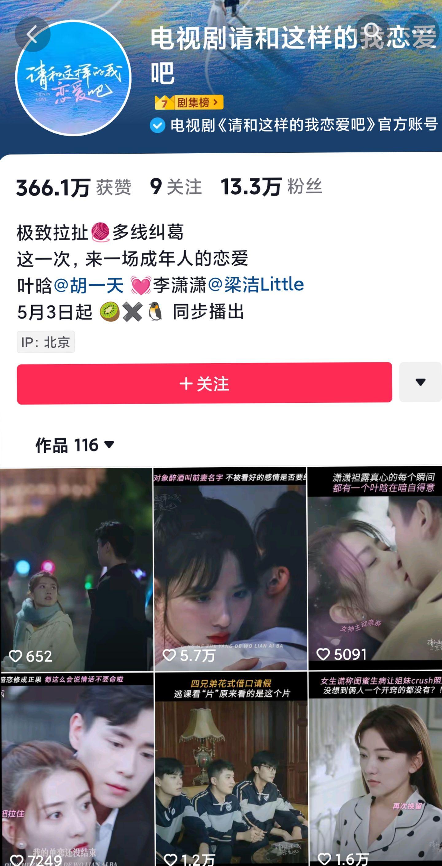 最近在看这些电视剧，嘿嘿。