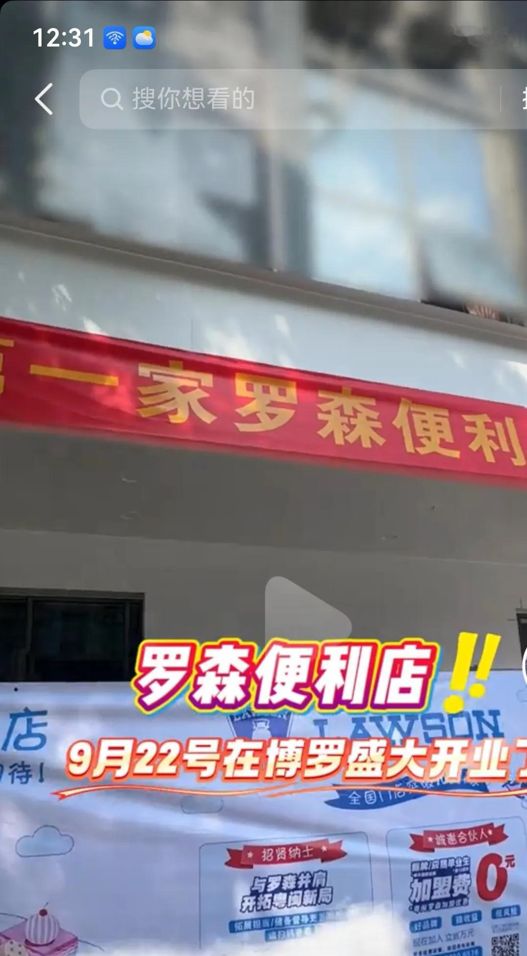 九月的博罗罗阳，商业有点热呀！
盒马首店9月24开业。
罗森首店也是9月开业。