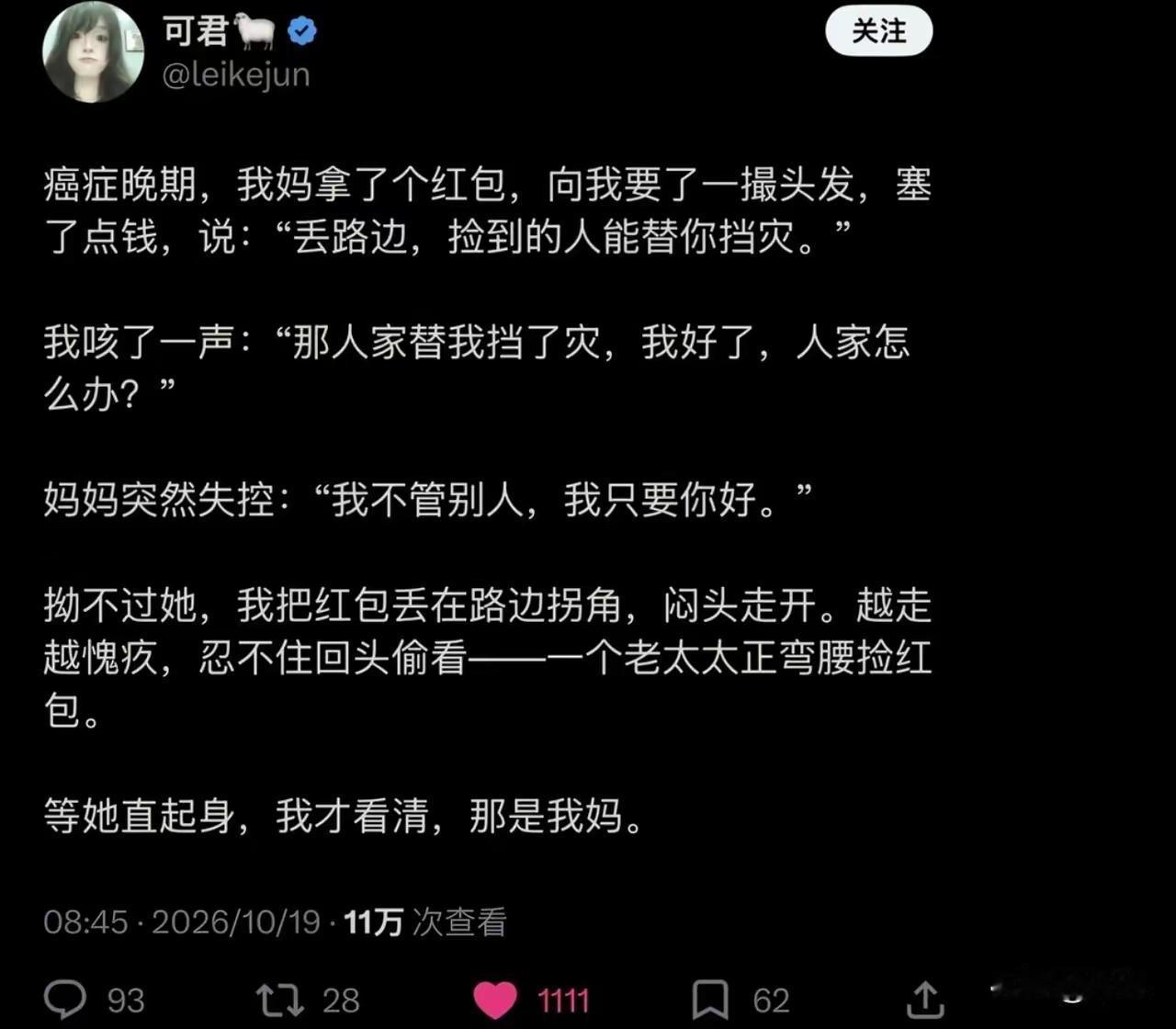 如果能一命换一命，医院的天台将站满排队的妈妈[大哭]