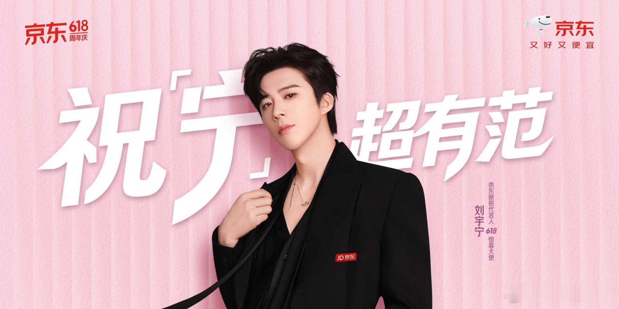 刘宇宁肯德基品牌代言人  | 刘宇宁京东新锐代言人｜摩登兄弟 他像是夜空中最亮的