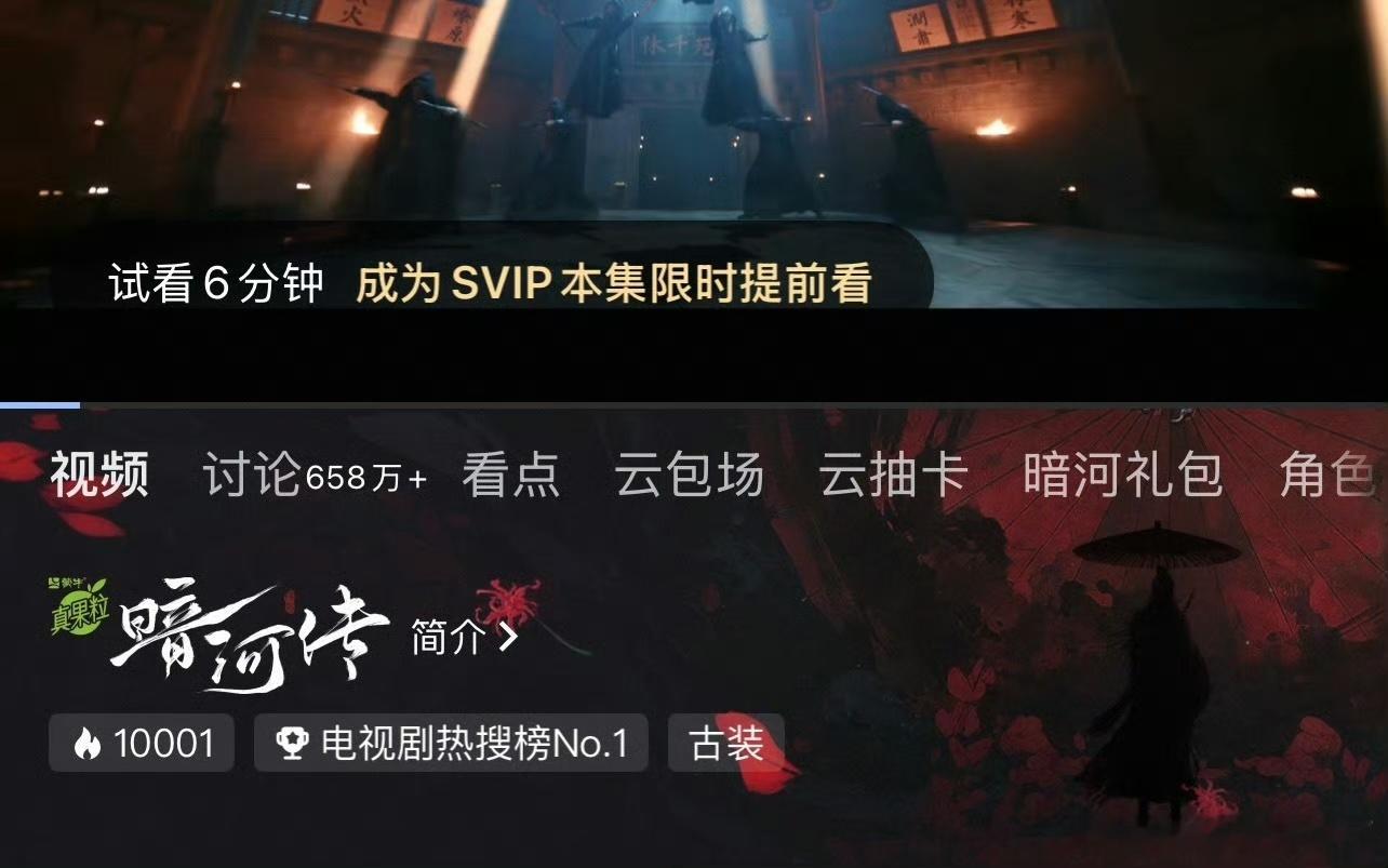 龚俊《暗河传》优酷站内热度破万了[么么哒] ​​​
