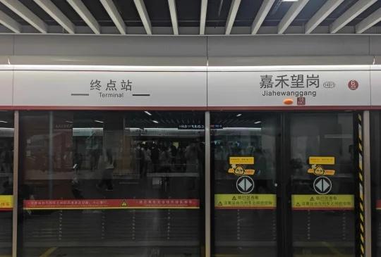再见啦1401 希望你喜欢这7年属于嘉禾的时光
随着14号线二期开通之日临近 1