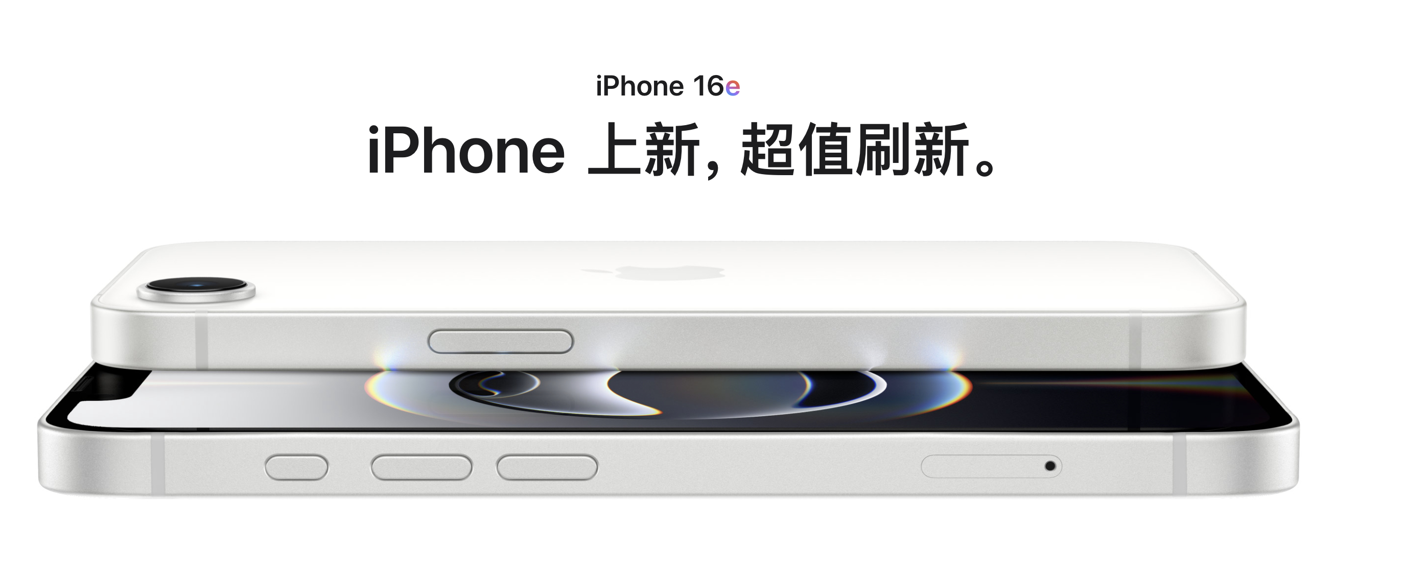 iPhone 16e对比iPhone161.A18阉割版(4cGPU，少了一个核