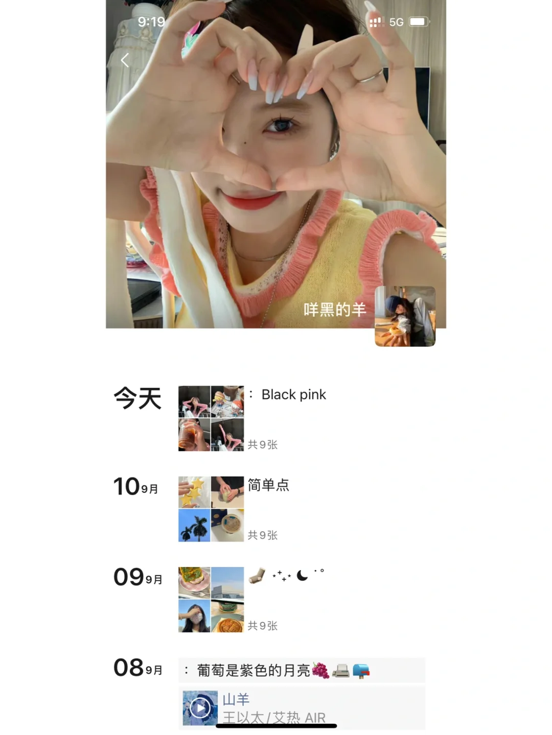 WeChat·💬🐬*☆★ 這樣拍好甜啊🎀·自拍文案