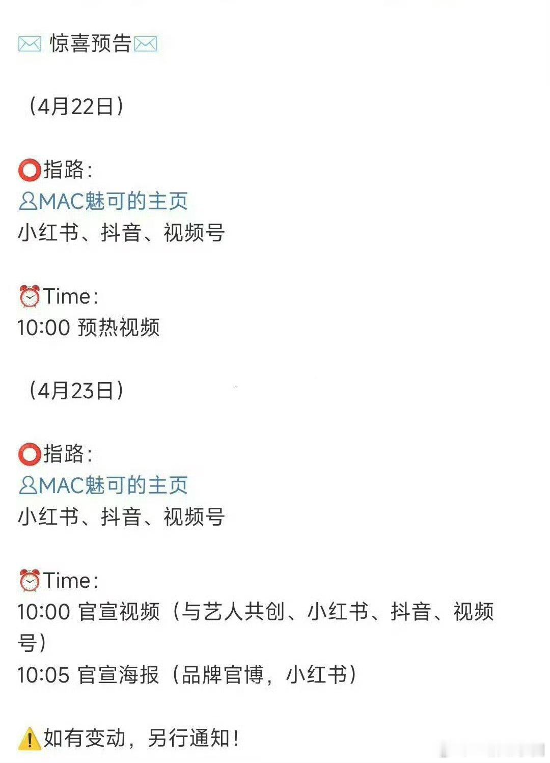 丁禹兮 大爆后代言接到手软啊，下一个MAC也来了[打call][打call][打