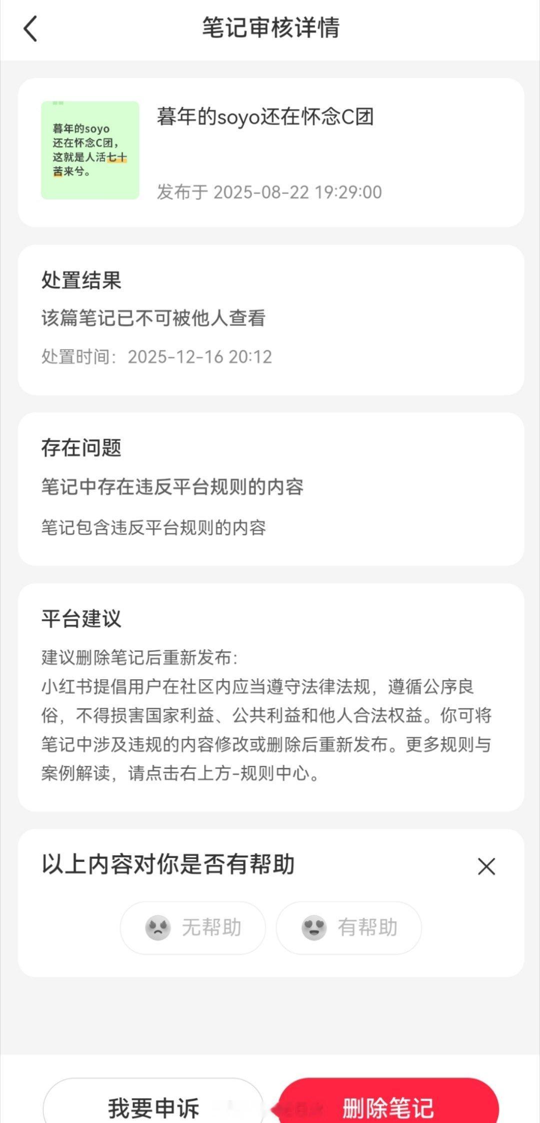 举报人：丰川祥子 