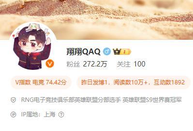 翔翔QAQ这个认证变得好快呀[捂脸]
已经光速打上了RNG的标签~
不知道为什么