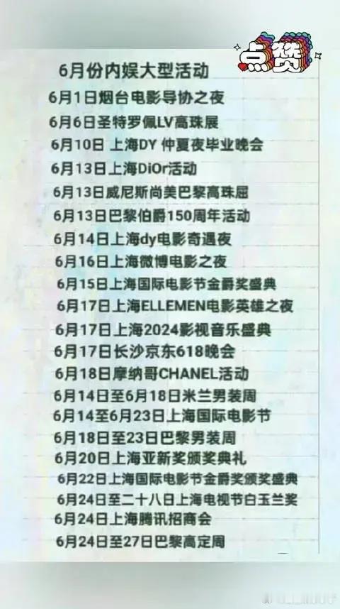 爆！6月内娱“王炸”活动震撼来袭！ 6月1日，烟台将迎来电影导协之夜，众多影视大