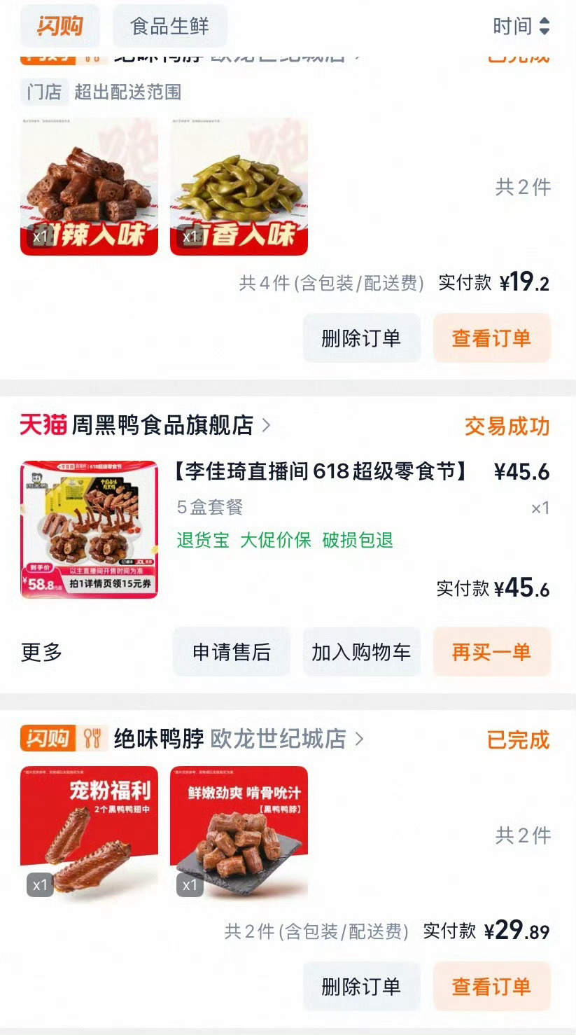 一斤鸭脖能买一斤牛肉一斤排骨真不是吃不起，是算完账觉得自己像个大冤种。同样的钱，