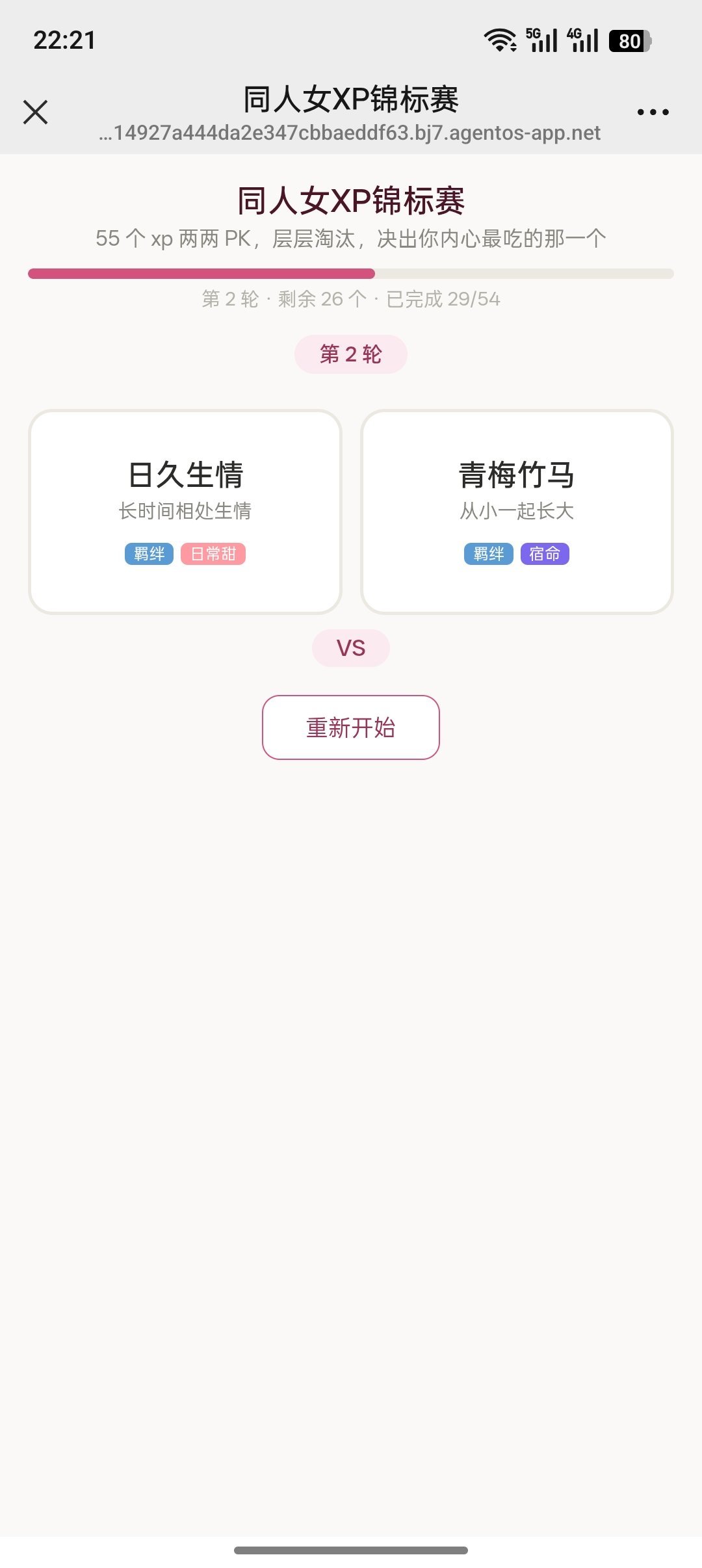 ？这俩的区别是 