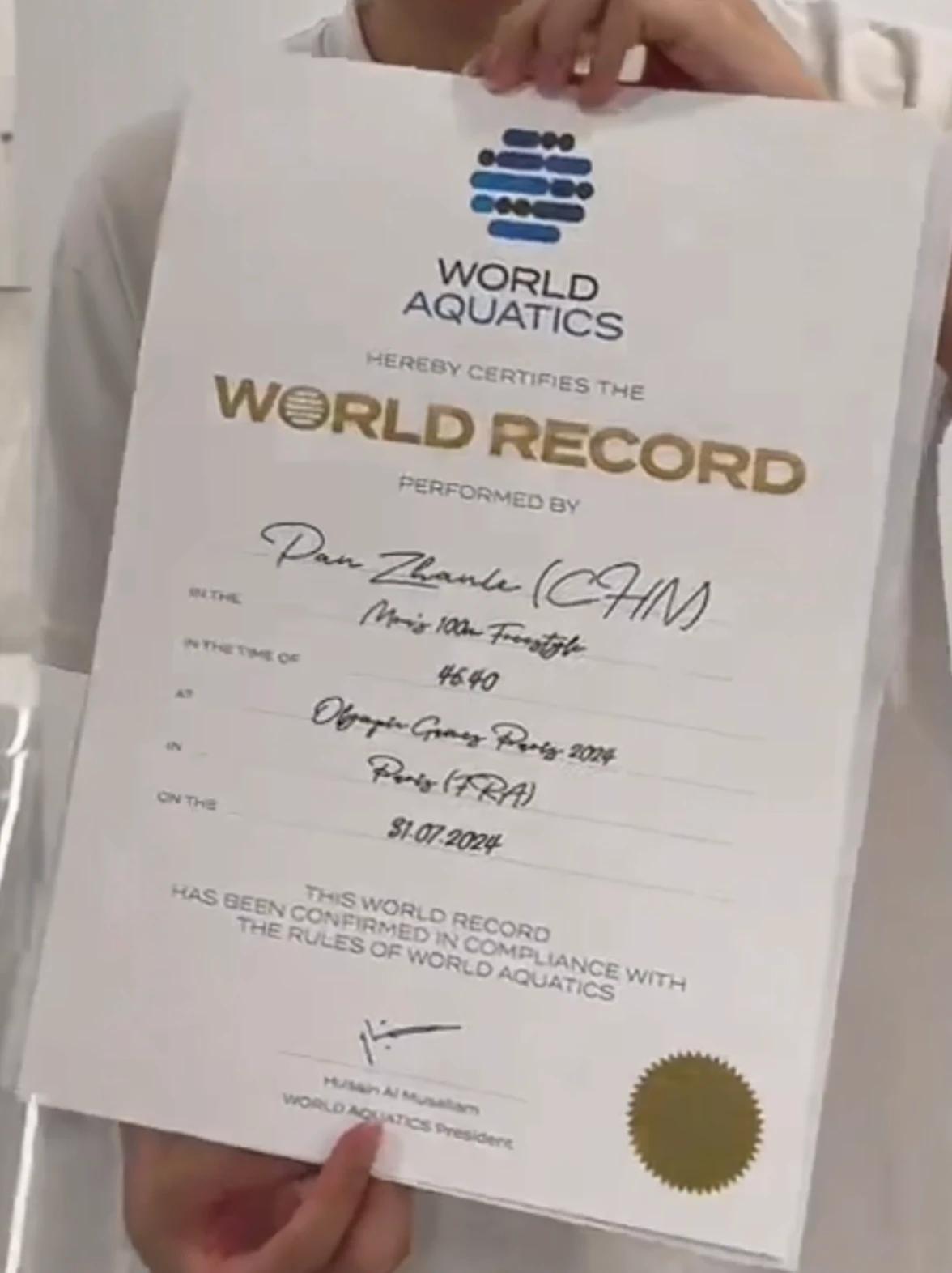 见识一下吧！世界纪录证书