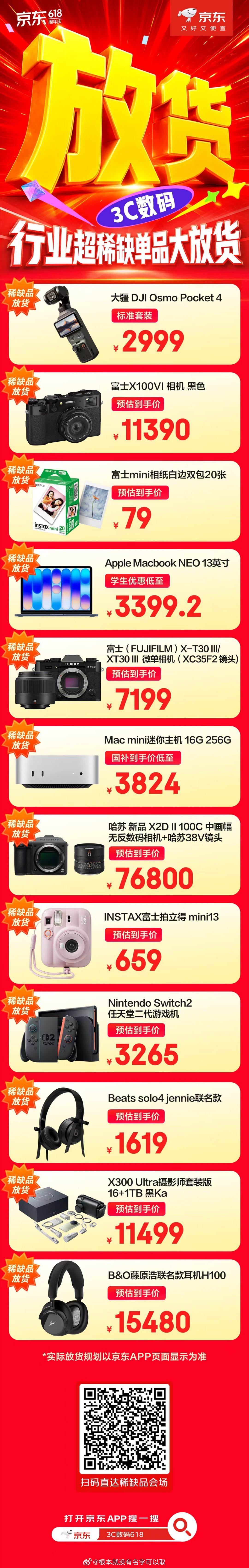 蹲优惠的等等党这回赢麻了！Beats solo4 jennie联名款到手仅161