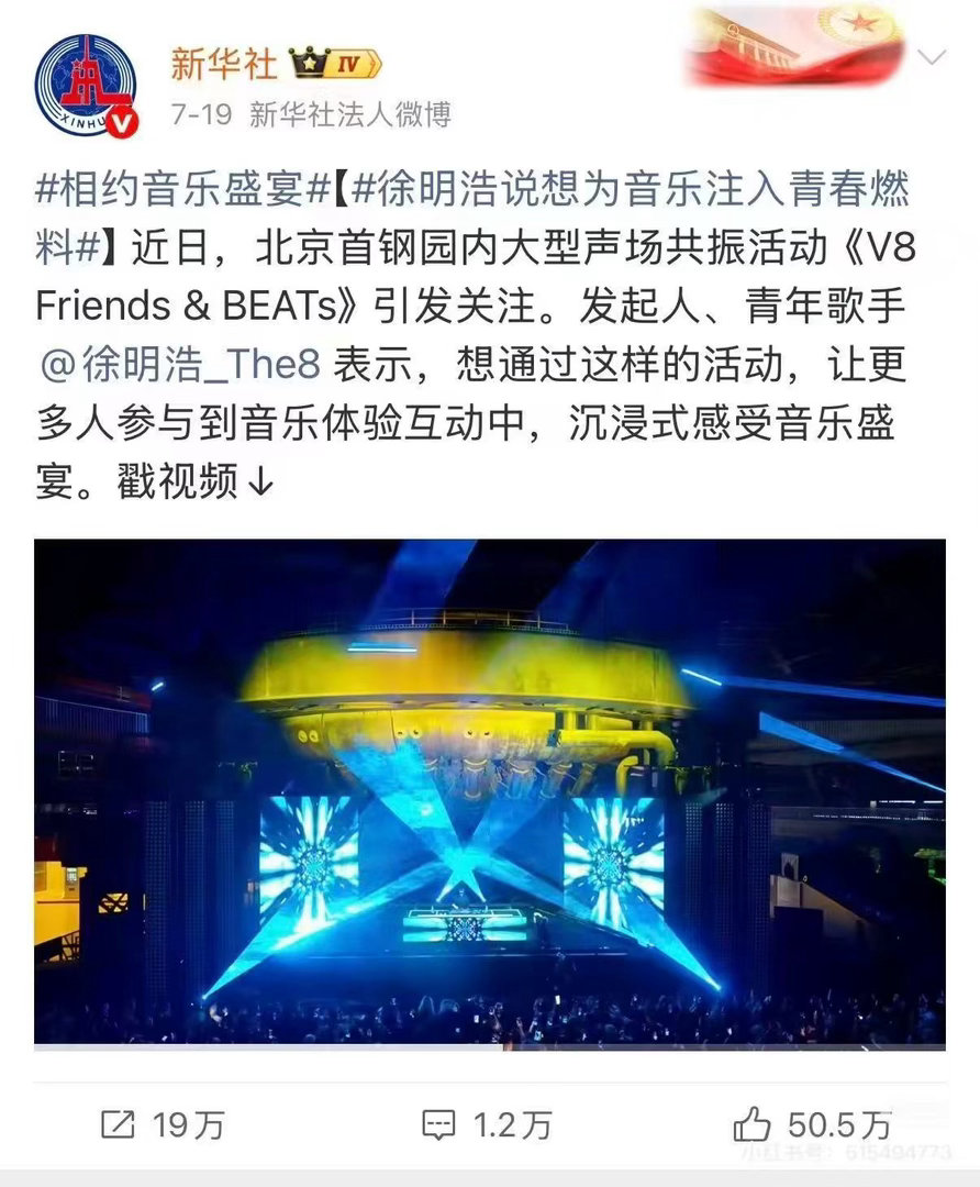 徐明浩还是太牛了👍，竟然得到了官媒的认可，不得不说群众的眼光就是雪亮的官媒认可