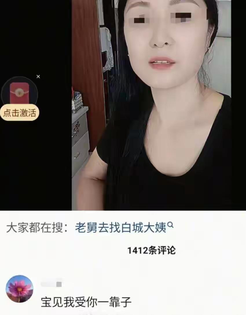 不是骗局的天大骗局！中老年单身男性朋友，再不能凭一个“白城大姨”的视频，花费大笔