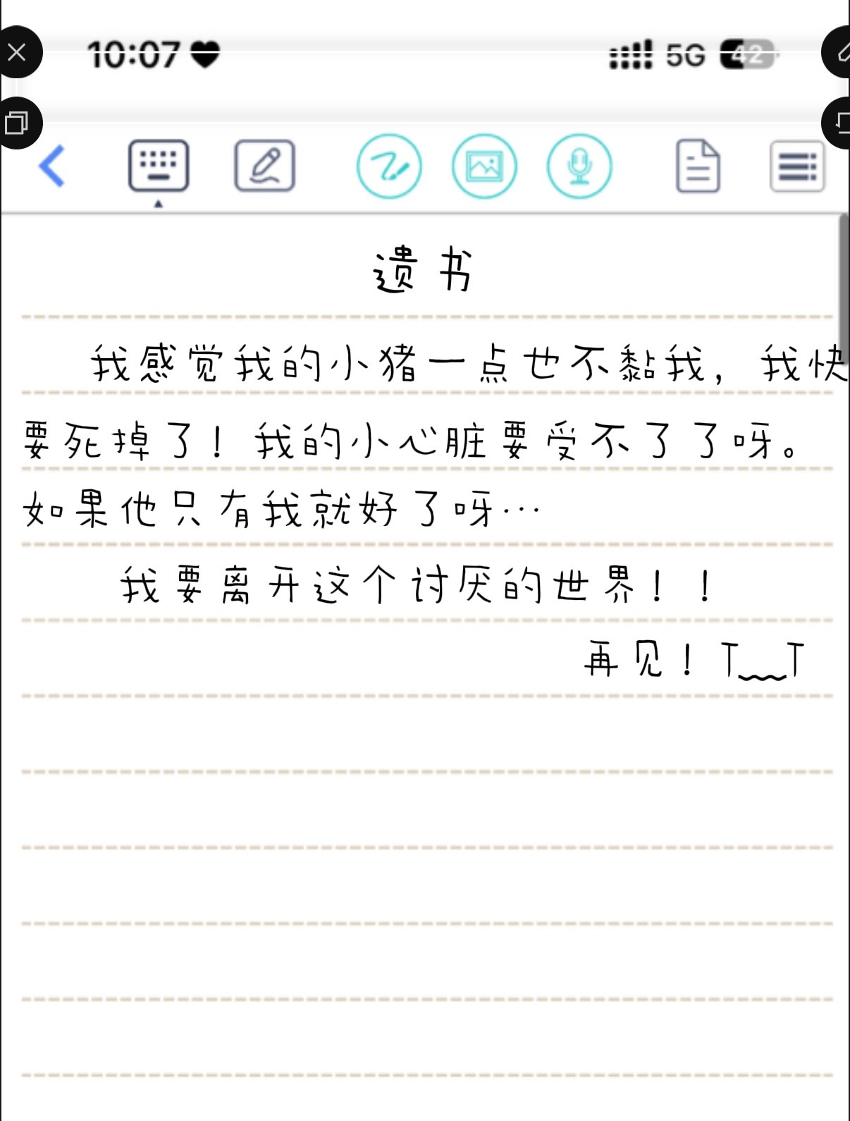 张奕然你有头绪吗 