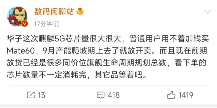 不用加价!华为Mate60系列管够!
华为Mate60系列不会像华为MateX3