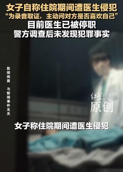 辽宁葫芦岛，女子出车祸到医院接受治疗，谁知，主治医生见她长得好看，多次对她动手动
