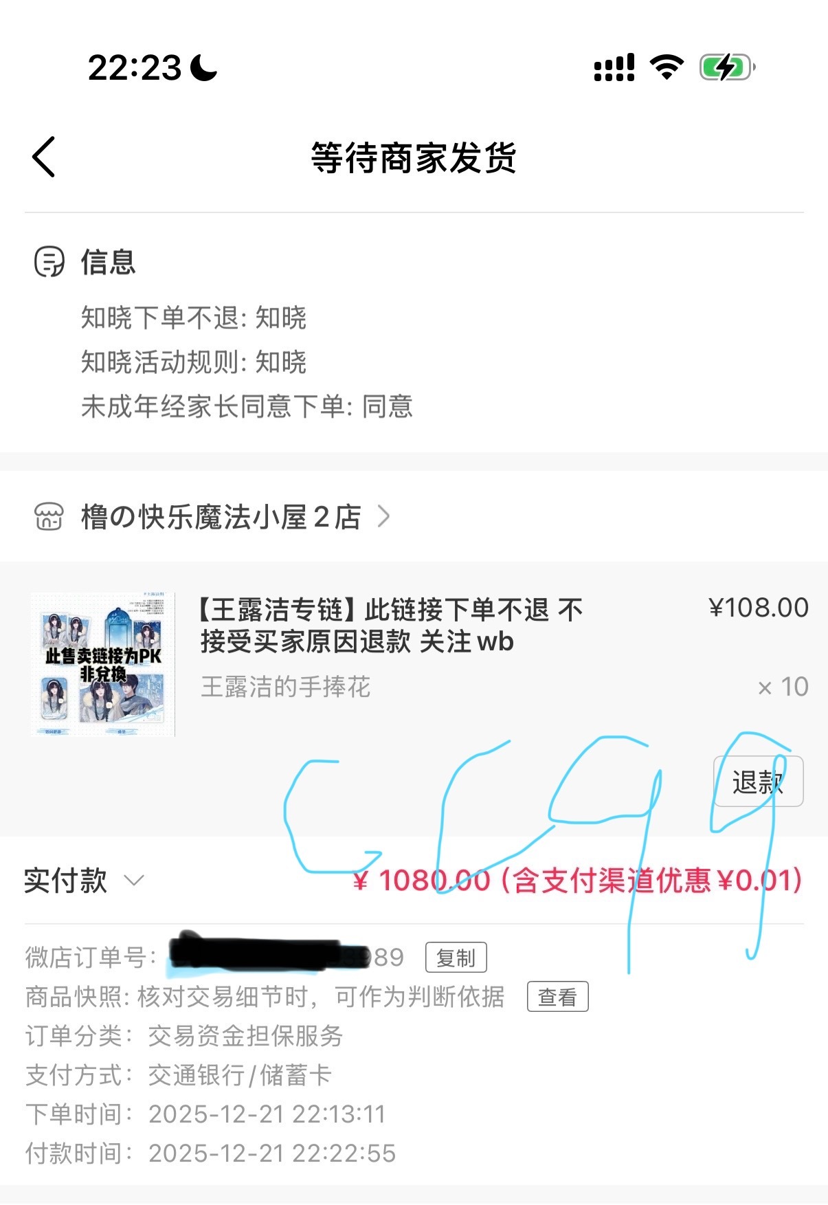 已拔，辛苦大家我插一个1080♟️🈵108个🆔晒🥚我拔1080打给王露洁微