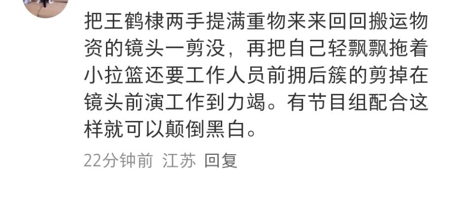 张宸逍夸王鹤棣 吴泽林捂耳朵只要去看了原片，大家都顿时醒悟过来了，到底谁在认真做