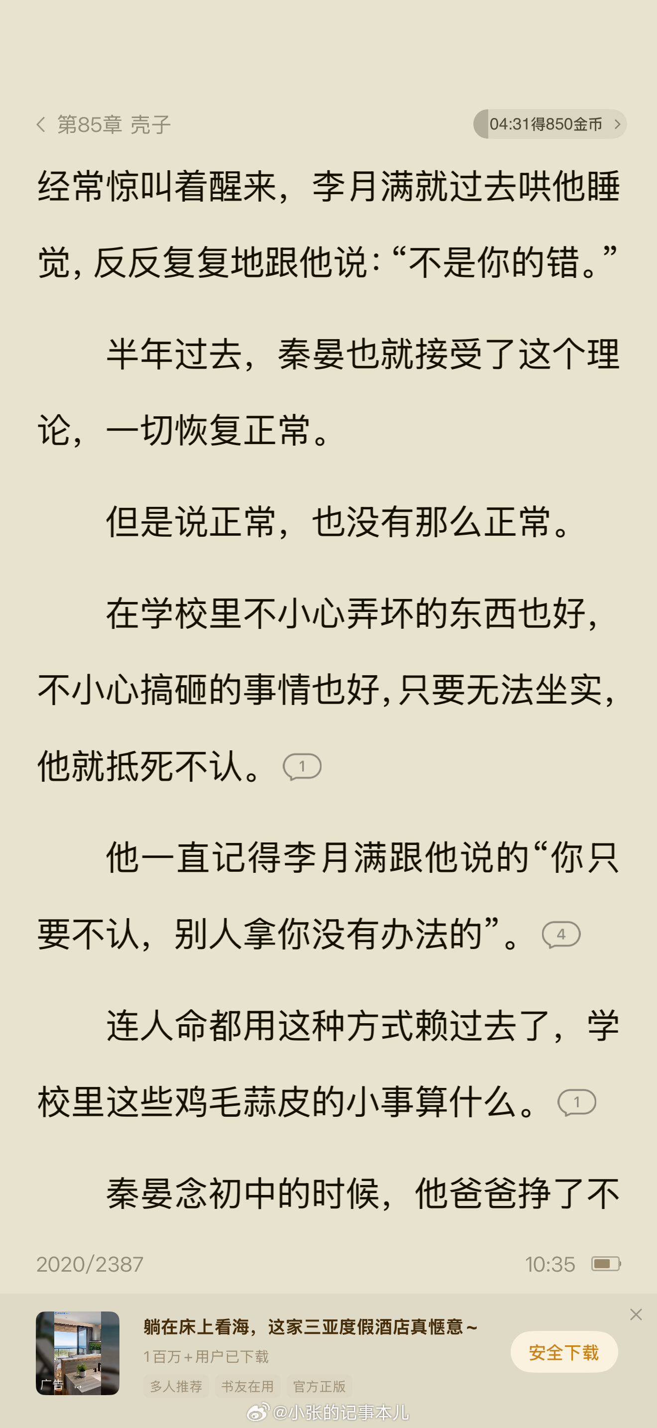 那种明明自己做错了事，被发现了却死活不认，认为别人没有证据。这种人最恶心了，比世