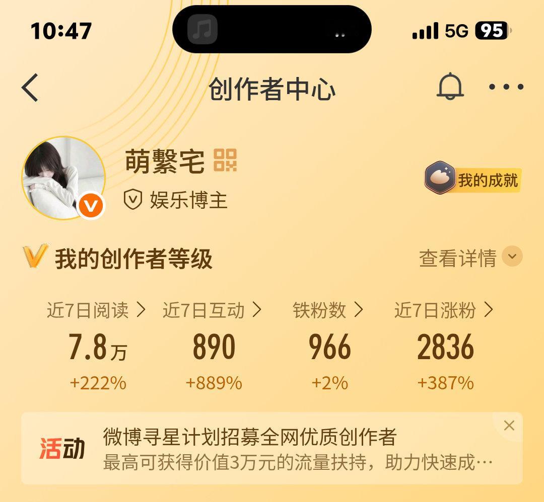 是你们刷不到我 还是不想和我互动