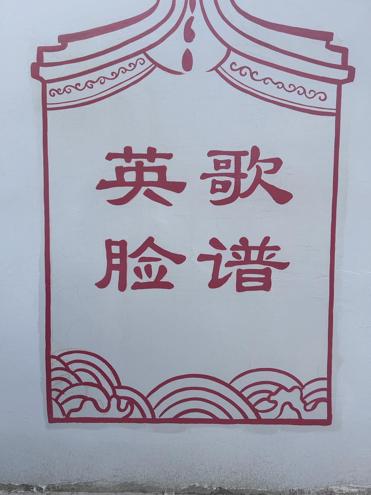 近距离感受英歌人物普宁英歌 舞 国潮无敌 非遗文化 潮汕英歌