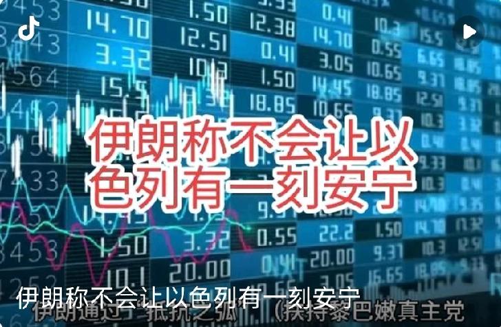 中东博弈白热化，伊朗近期态度空前强硬：谈判桌上寸步不让，要求美国先解除封锁、赔偿